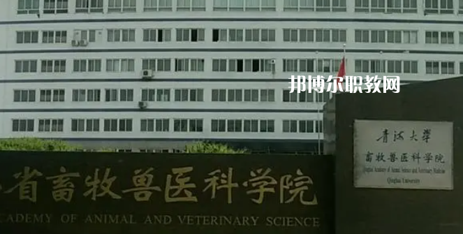 青海高職?？圃盒Ｅ琶?強(qiáng)
