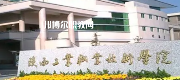 2023陜西十大?？茖W(xué)校名單及排行榜