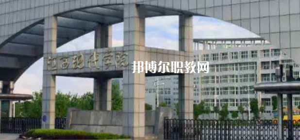 2023江西十大?？茖W(xué)校名單及排行榜