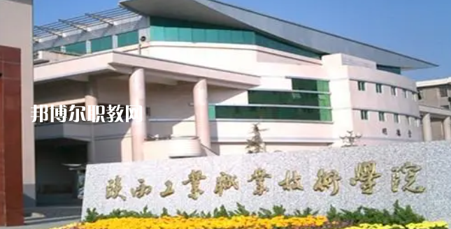2023陜西十大?？茖W校名單及排行榜