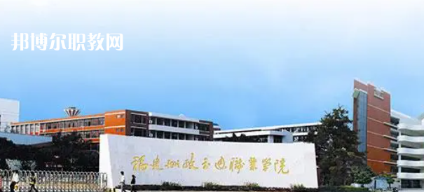 2023福建十大?？茖W(xué)校名單及排行榜