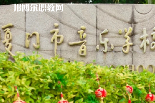 福建2023年讀什么中專(zhuān)學(xué)校好