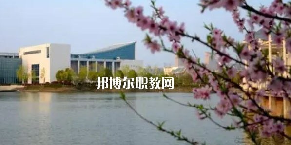 鹽城幼兒師范高等?？茖W(xué)校好不好_2023年有單招嗎