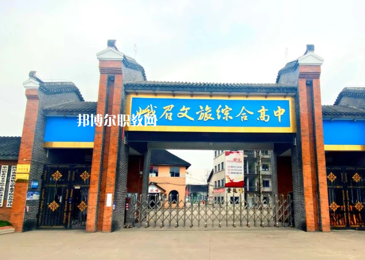 峨眉文旅綜合高中學(xué)校2023年報(bào)名條件、招生要求、招生對(duì)象