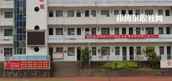 2023年通江縣至誠職業(yè)中學怎么樣、好不好