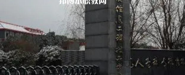2023南京華東信息工程技工學(xué)校招生計劃 招生人數(shù)是多少(附要求、條件、對象)