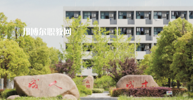 江蘇省邗江中等專(zhuān)業(yè)學(xué)校怎么樣、好不好(2023參考)