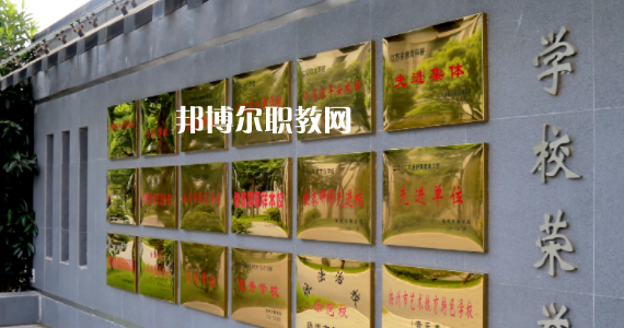 2023揚(yáng)州市特殊教育學(xué)校多少錢(qián) 揚(yáng)州市特殊教育學(xué)校各專(zhuān)業(yè)學(xué)費(fèi)收費(fèi)標(biāo)準(zhǔn)