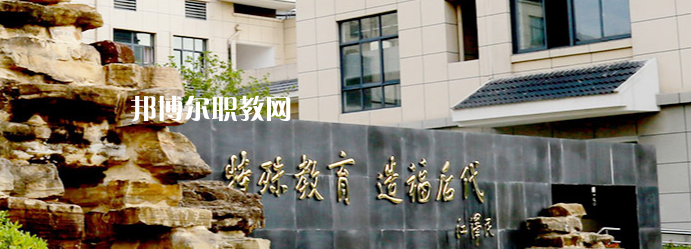 揚(yáng)州市特殊教育學(xué)校地址在哪里，哪個(gè)地區(qū)，哪個(gè)城市?