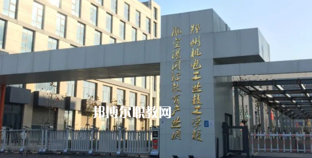 2023鄭州機(jī)電工業(yè)技工學(xué)校招生計劃 招生人數(shù)是多少(附要求、條件、對象)