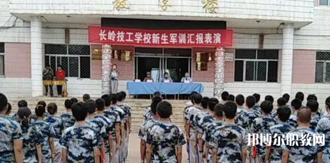 2023長嶺技工學校招生計劃 招生人數(shù)是多少(附要求、條件、對象)