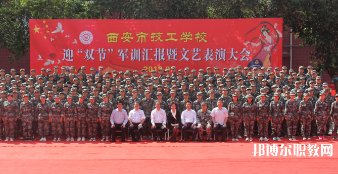 2023西安市技工學(xué)校招生計(jì)劃 招生人數(shù)是多少(附要求、條件、對象)