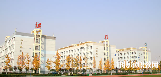 渭南市軌道交通運輸高級技工學校地址，乘車路線