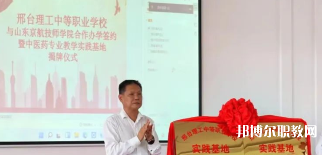 2023邢臺理工中等職業(yè)學校招生計劃 招生人數是多少(附要求、條件、對象)