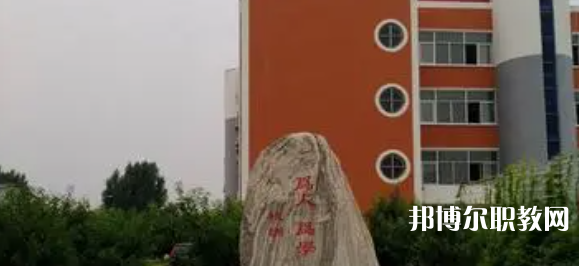 雄縣職業(yè)技術(shù)教育中心怎么樣、好不好