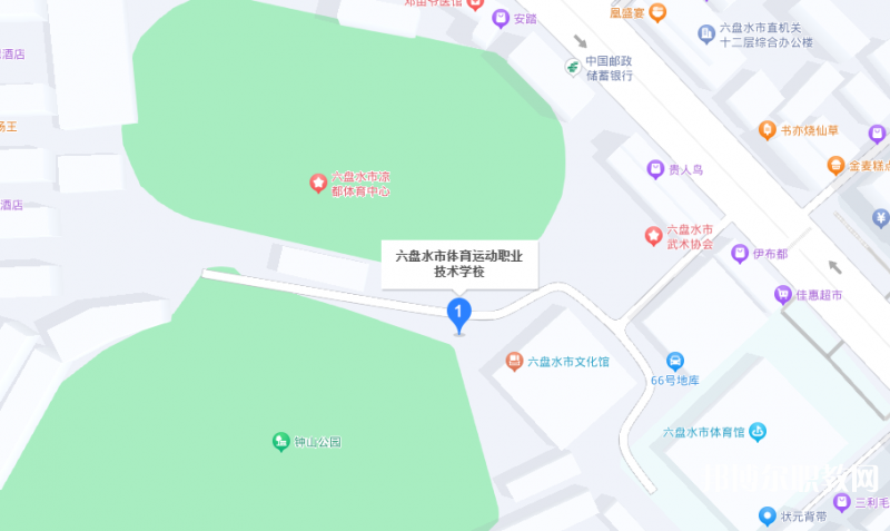 六盤水市體育運(yùn)動(dòng)職業(yè)技術(shù)學(xué)校地址，乘車路線