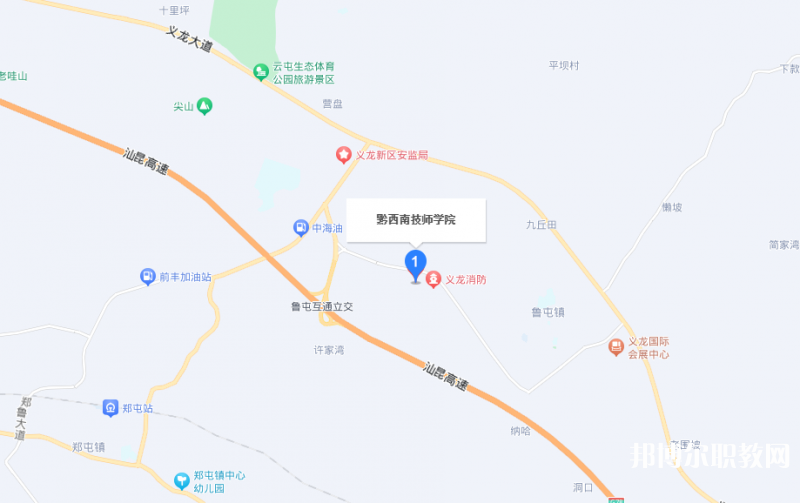 黔西南技師學(xué)院地址，乘車路線