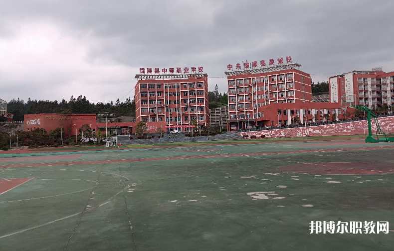 錦屏縣中等職業(yè)學(xué)校怎么樣、好不好