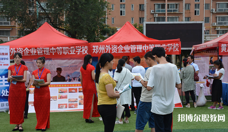 2023鄭州外資企業(yè)管理中等專業(yè)學(xué)校招生計劃 招生人數(shù)是多少(附要求、條件、對象)