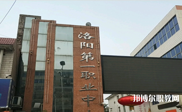 2023洛陽市中等職業(yè)學校瀍河校區(qū)招生計劃 招生人數(shù)是多少(附要求、條件、對象)