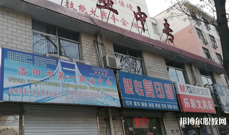洛陽市中等職業(yè)學校瀍河校區(qū)怎么樣、好不好