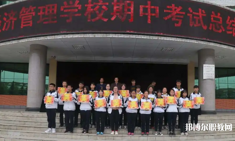 2023林州市經濟管理學校招生計劃 招生人數是多少(附要求、條件、對象)