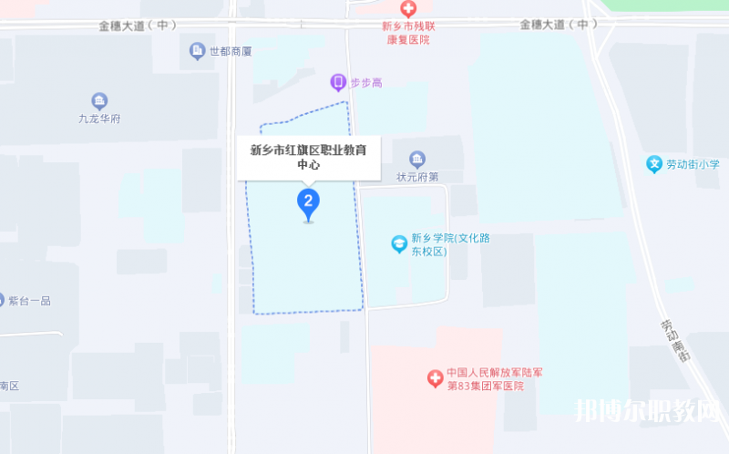 新鄉(xiāng)市紅旗區(qū)職業(yè)教育中心地址，乘車路線