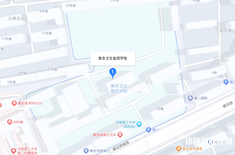 焦作衛(wèi)生醫(yī)藥學(xué)校地址，乘車路線