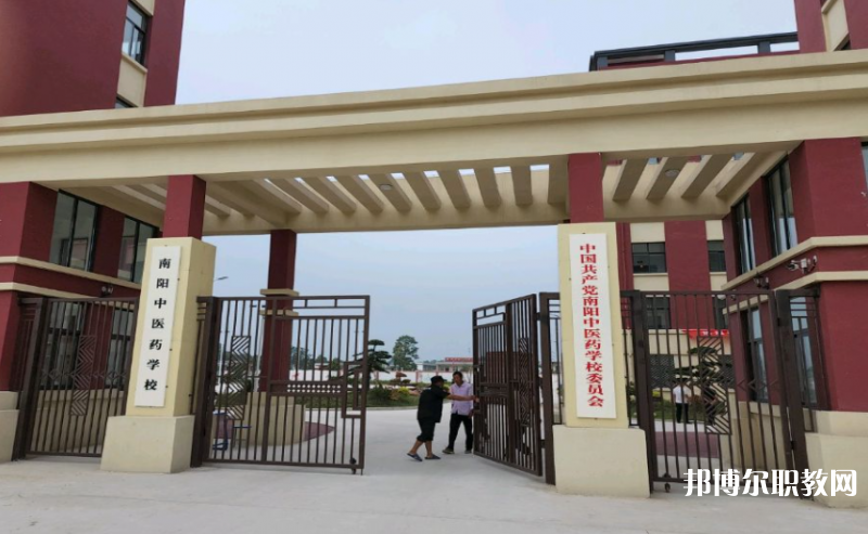 2023南陽中醫(yī)藥學(xué)校招生計劃 招生人數(shù)是多少(附要求、條件、對象)