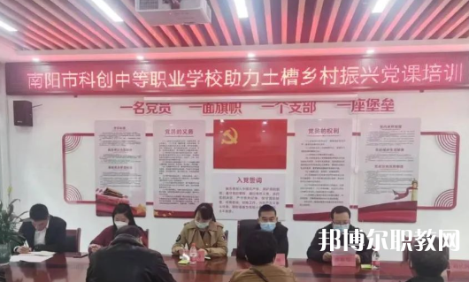 2023南陽(yáng)市科創(chuàng)中等職業(yè)學(xué)校招生計(jì)劃 招生人數(shù)是多少(附要求、條件、對(duì)象)