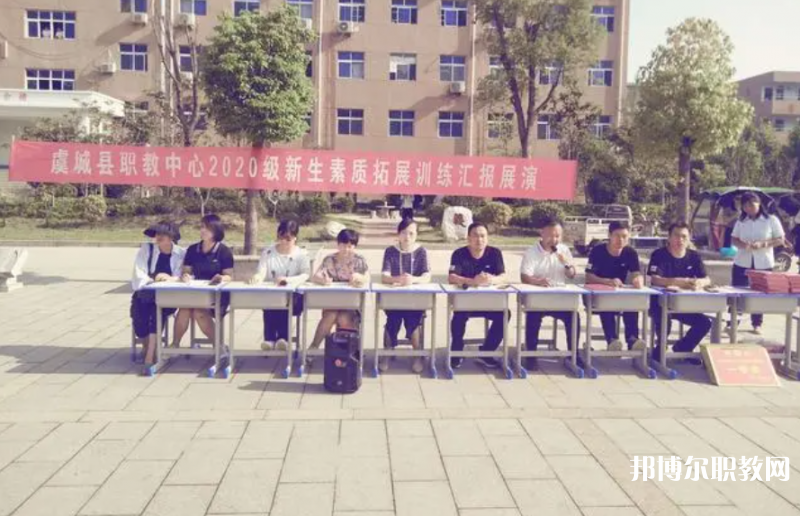 2023虞城縣職教中心招生計劃 招生人數(shù)是多少(附要求、條件、對象)