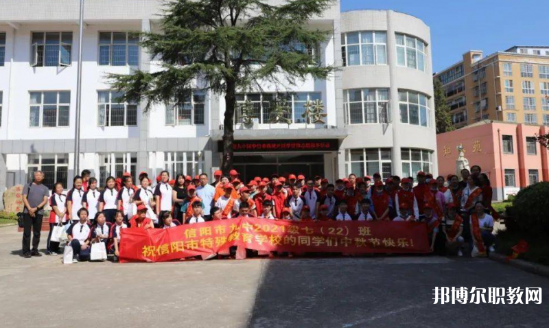 信陽市特殊教育學(xué)校怎么樣、好不好