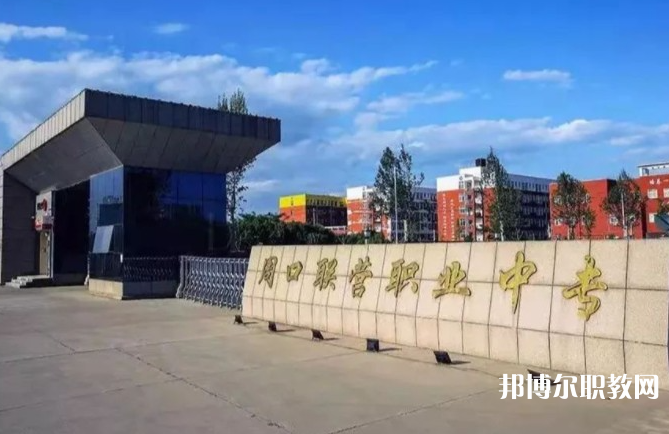 周口市聯(lián)營職業(yè)中等專業(yè)學(xué)校怎么樣、好不好