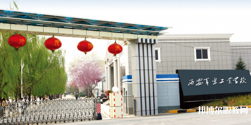 陜西2024年哪里的中專學(xué)校比較好