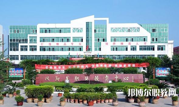 鳳翔職業(yè)教育中心2023年招生錄取分數線（2024參考）