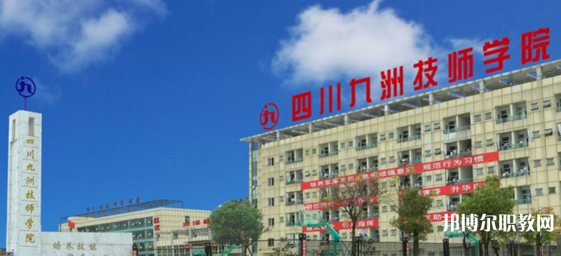 四川2024年適合高中畢業(yè)的中專(zhuān)學(xué)校