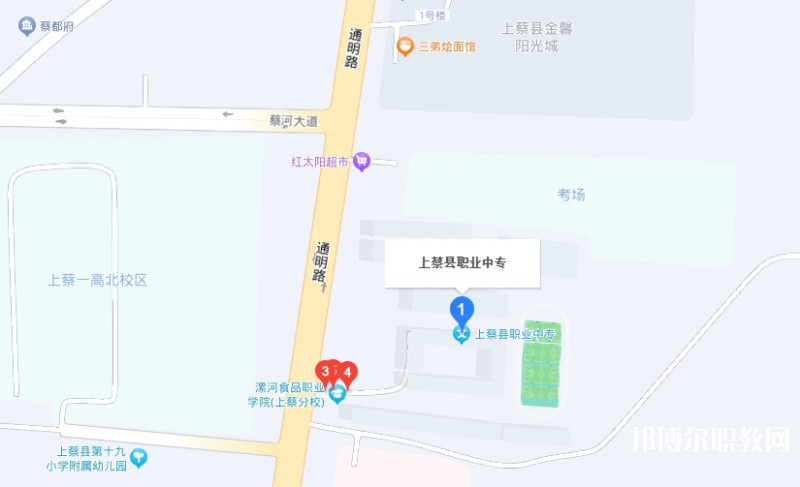 上蔡縣職業(yè)中等專業(yè)學(xué)校地址，乘車路線