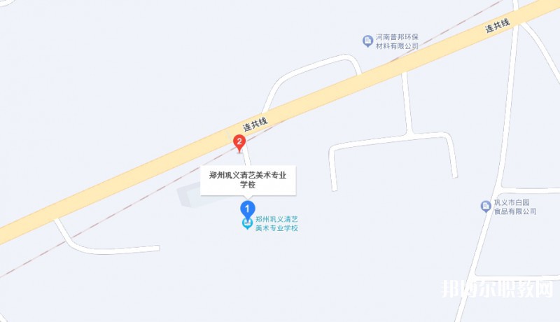 鞏義市清藝美術(shù)專業(yè)學(xué)校地址，乘車路線