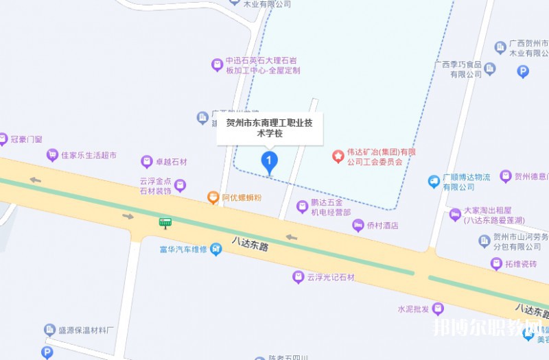 賀州市東南理工職業(yè)技術(shù)學(xué)校地址，乘車路線