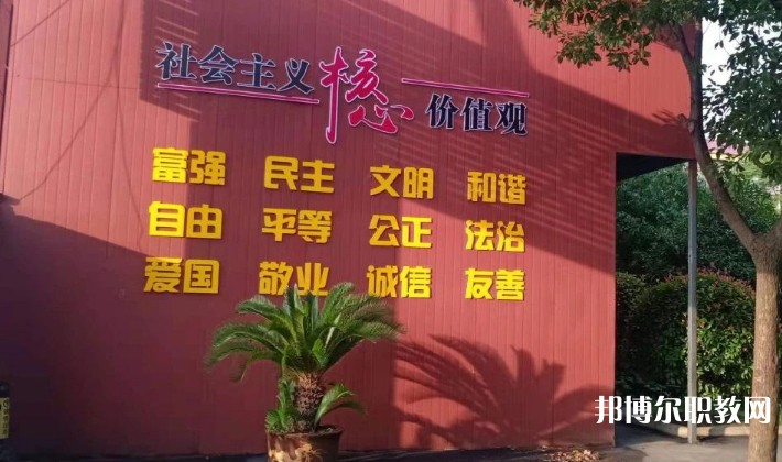 潁上縣行知普通中等專(zhuān)業(yè)學(xué)校怎么樣、好不好