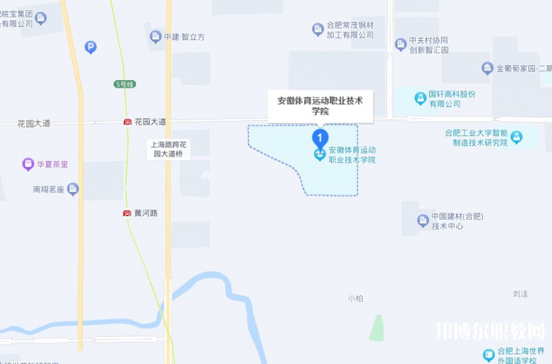 安徽體育運動職業(yè)技術學院(中專部)地址，乘車路線