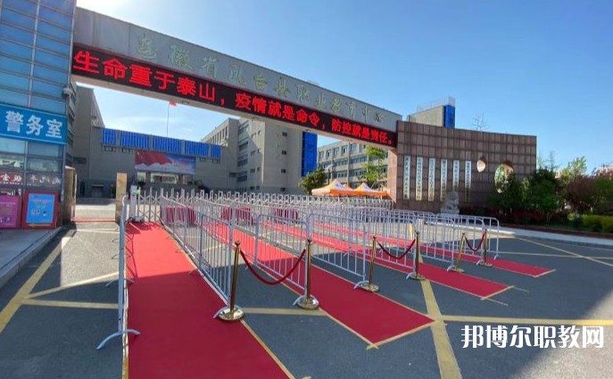 2024鳳臺(tái)縣科技中等專業(yè)學(xué)校招生計(jì)劃 招生人數(shù)是多少(附要求、條件、對(duì)象)