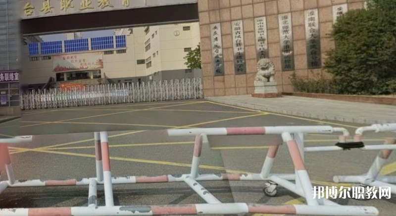 鳳臺(tái)縣科技中等專業(yè)學(xué)校怎么樣、好不好