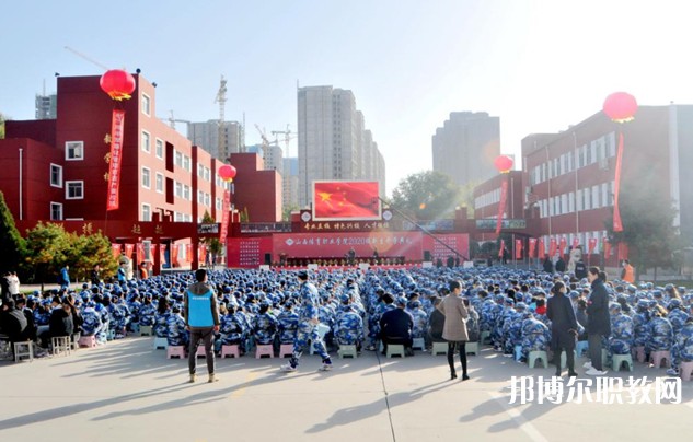 山西體育職業(yè)學(xué)院(晉城教學(xué)班)怎么樣、好不好