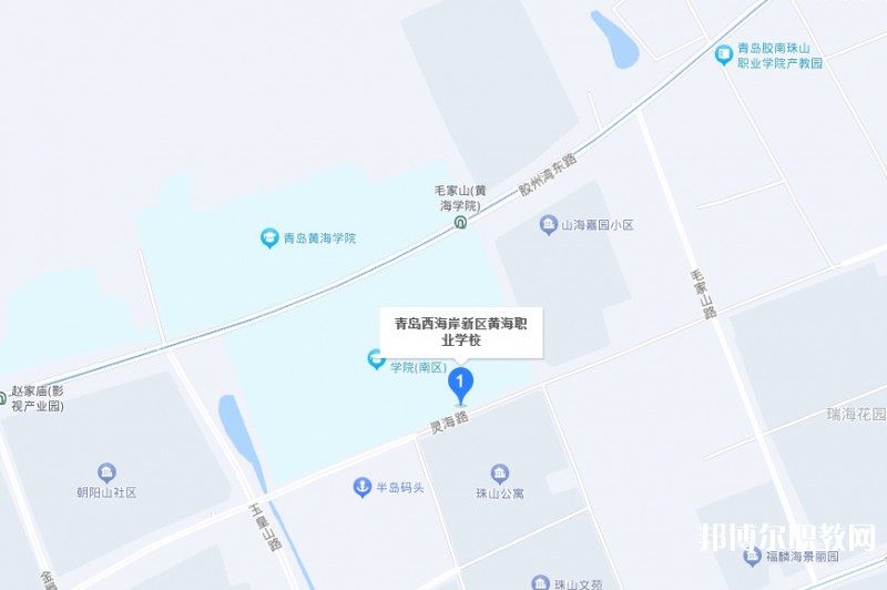 青島西海岸新區(qū)黃海職業(yè)學(xué)校地址，乘車路線