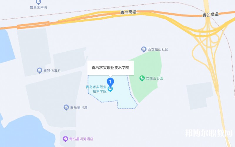 青島求實職業(yè)技術學院中專部地址，乘車路線