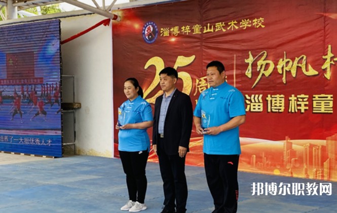 2024淄博梓童山武術(shù)學(xué)校招生計(jì)劃 招生人數(shù)是多少(附要求、條件、對象)