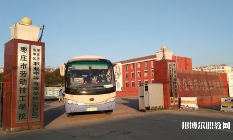 棗莊市龍都中等職業(yè)學校怎么樣、好不好
