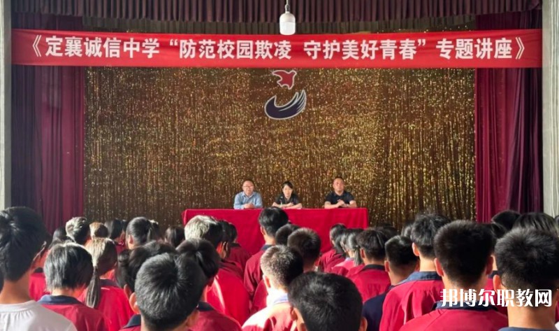定襄縣誠(chéng)信高級(jí)中學(xué)(職教班)怎么樣、好不好