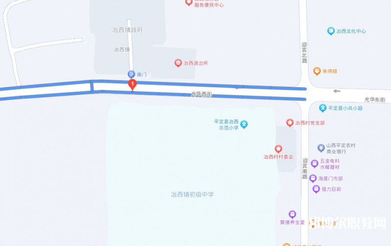 平定縣冶西鎮(zhèn)高級職業(yè)中學校地址，乘車路線